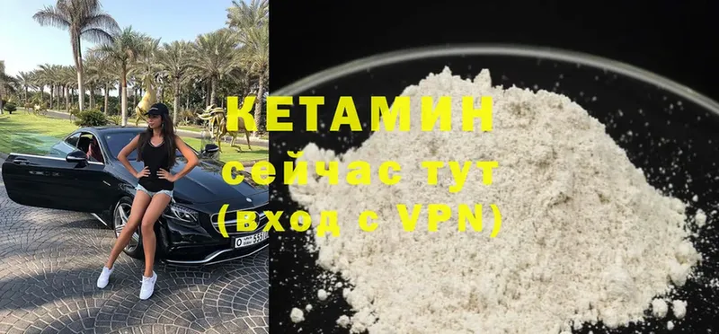 КЕТАМИН ketamine  Льгов 