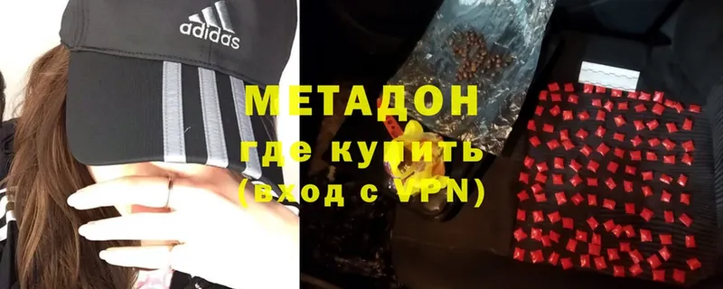 где продают   Льгов  Метадон methadone 